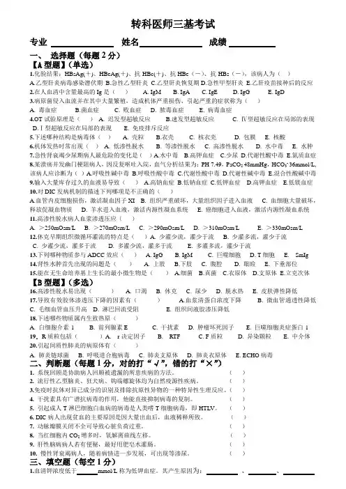 三基试题