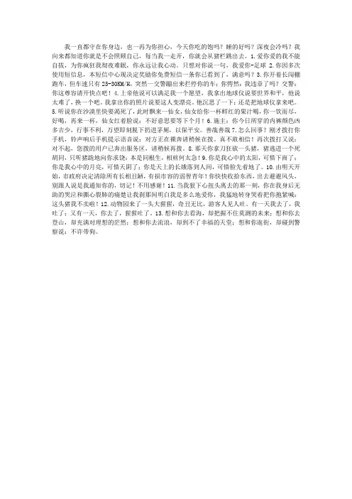 超逗的整人短信,猪也对你说我们是同类_整人短信_短信