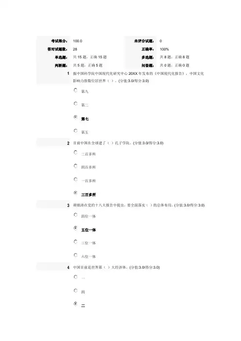 安徽干部教育在线测试答案扎实推进文化强国之路在线测试题