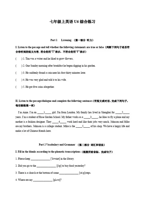 牛津上海版七年级上英语Unit6综合练习含答案