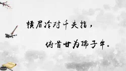 统编版语文七年级下册第3课《回忆鲁迅先生(节选)》课件(共46张PPT)