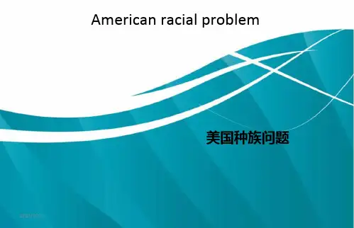 美国种族问题-Microsoft-PowerPoint-演示文稿ppt