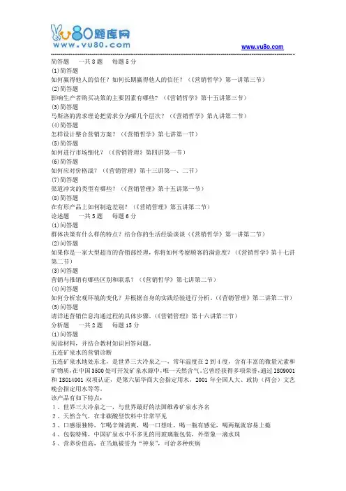北大19秋《市场营销》在线作业