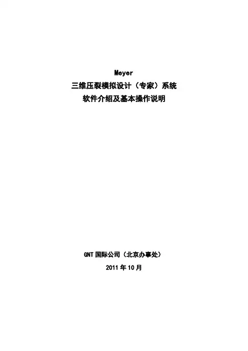 Meyer_操作说明_CH