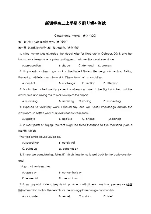 最新版2019-2020年人教版高中英语必修五Unit4单元综合测试二及答案-精编试题