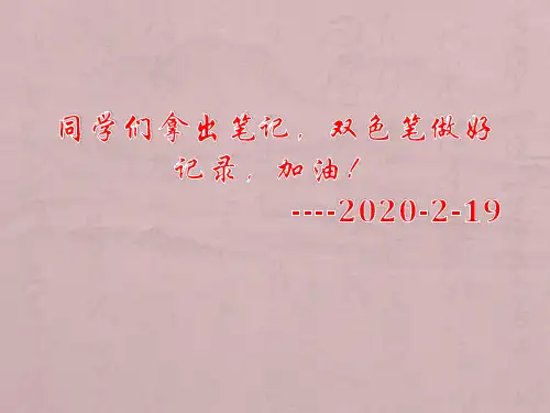人教版选修《中国古代诗歌散文欣赏》第五单元《散而不乱气脉中贯》课件