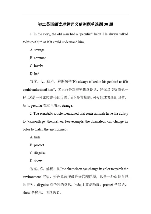初二英语阅读理解词义猜测题单选题30题