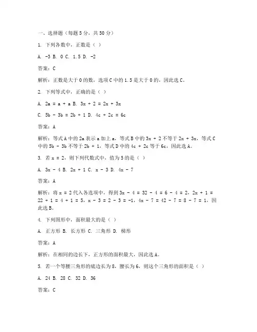 崇明初中一模数学试卷答案