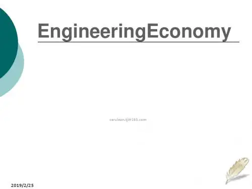 工程项目经济评价指标及评价方法(PPT 91张)