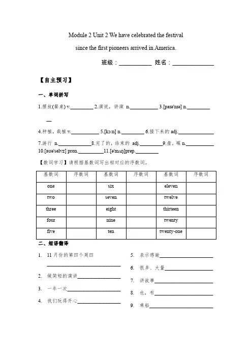 外研九年级上册Module2Unit2导学案(无答案)