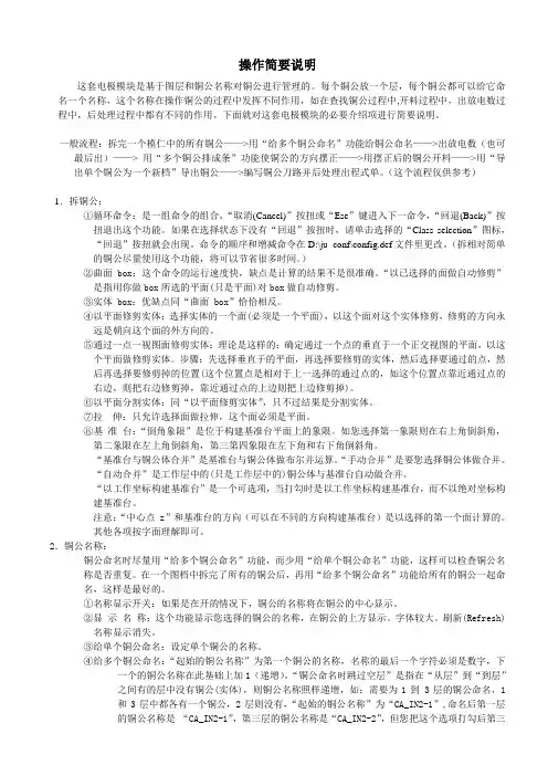 进玉电极操作简要说明