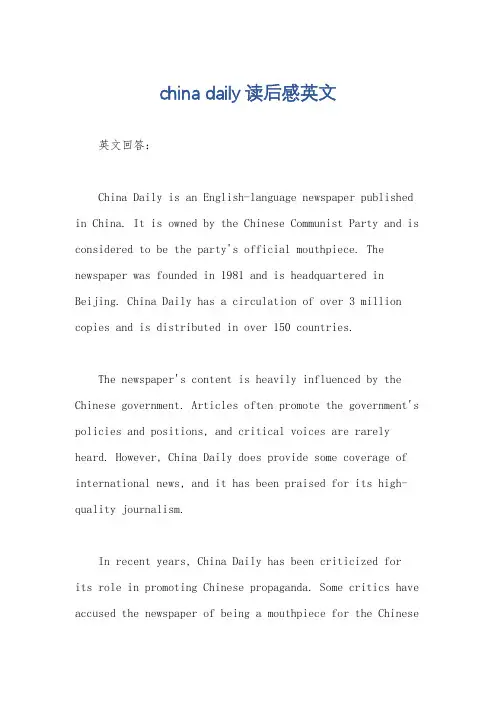 china daily读后感英文