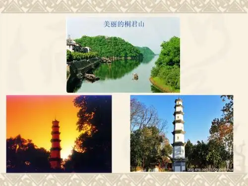 小学美术四年级1《塔》