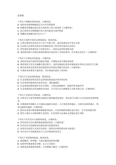 2023安徽理综试卷