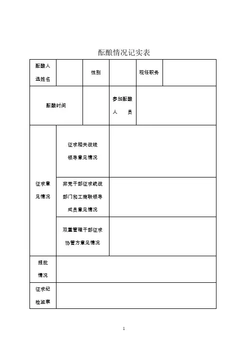 7-9、附件干部组