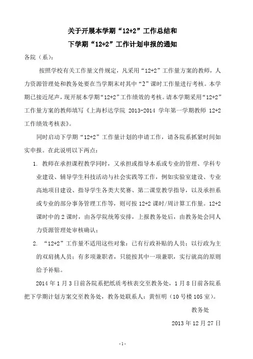 上海杉达学院