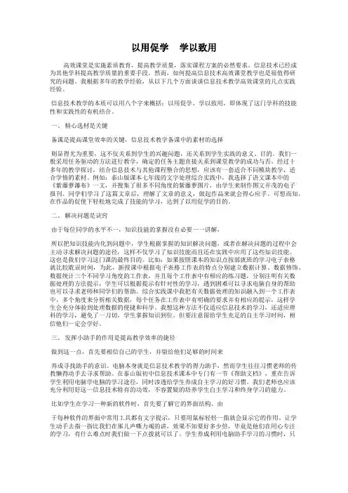 以用促学     学以致用