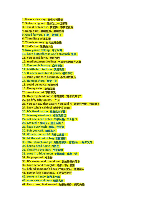 美国人常用的300句地道口语