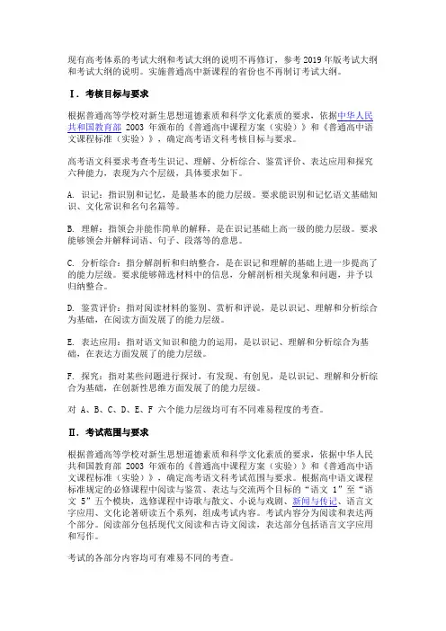 2023高考语文考纲