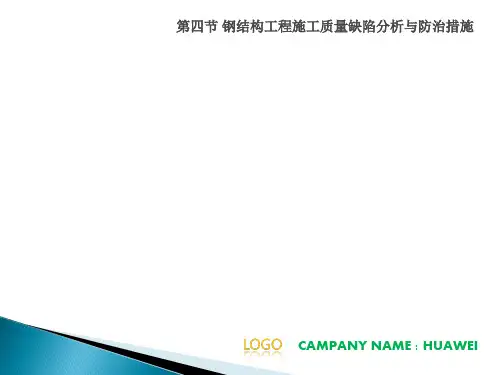 7.华为公司招聘实施方案