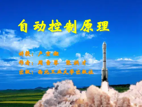 卢京潮自控课件
