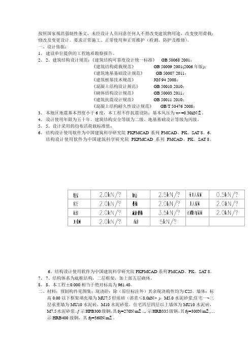 按照国家规范强制性条文