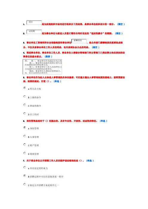 2015年淄博市教师继续教育满分作业1