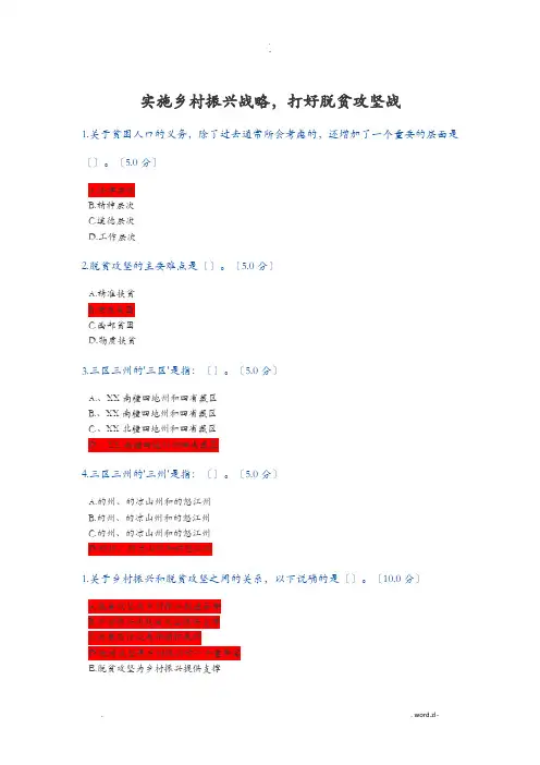 2019年宜昌市专业技术人员继续教育网络学习试题及答案