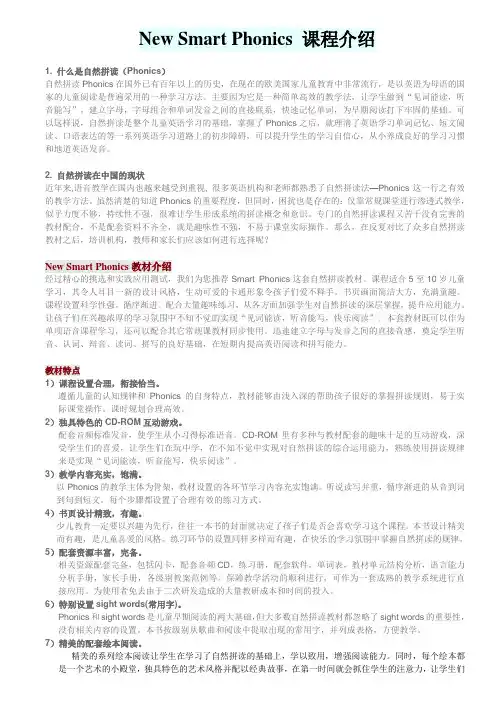SP 教材文字介绍