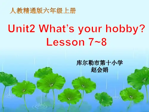 人教精通版六年级英语上册 名师教学课件 Unit2 What's your hobby