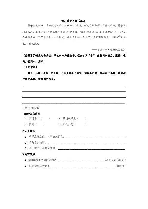文言文阅读20篇(含答案)