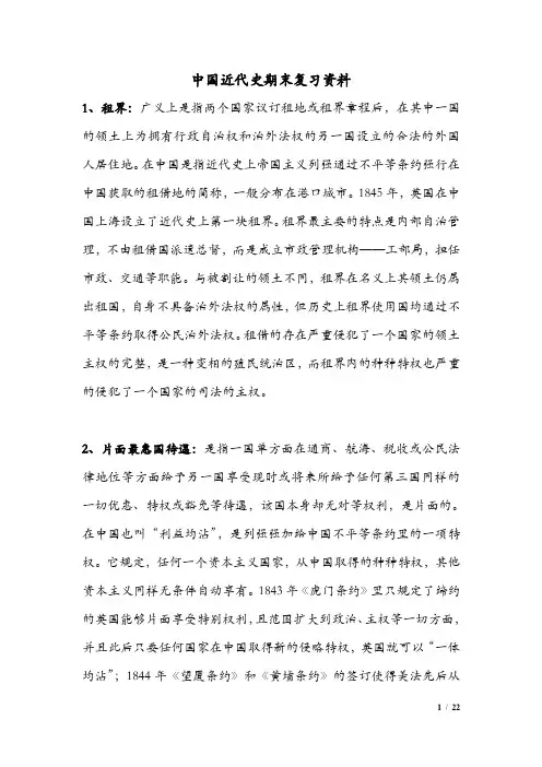 中国近代史资料(2015.11) (1)