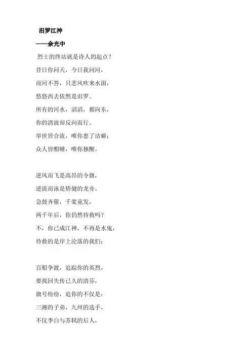 端午经典诵读