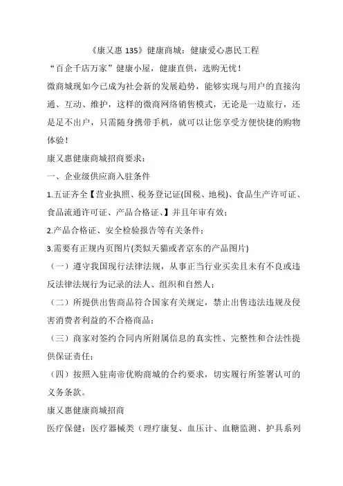 商城入驻要求
