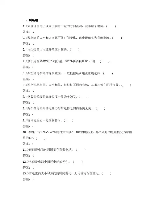 电力职业鉴定题库-电力电缆工高级技师试题