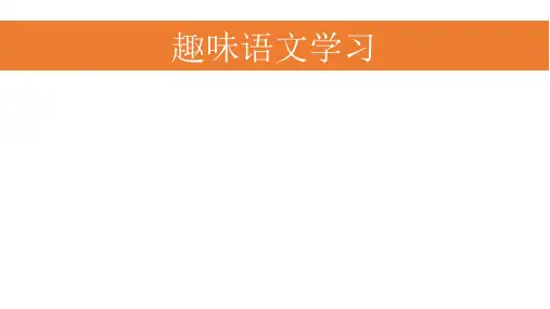 四年级语文快速阅读