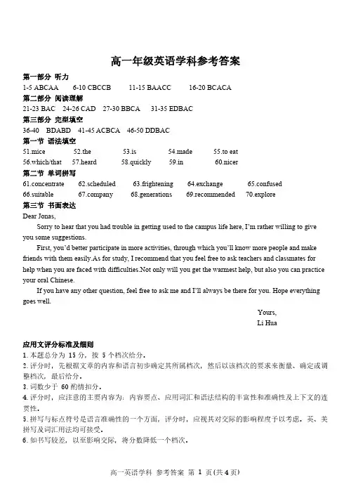 浙江省2023-2024学年高一上学期10月月考试题答案