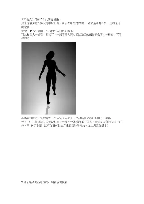 100张神奇的视觉图片