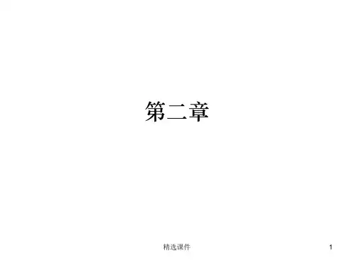 食品工厂机械与设备习题ppt课件
