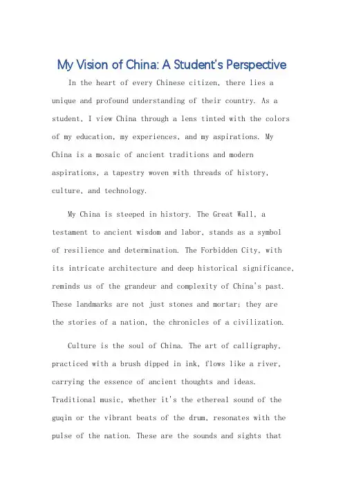 高考英语作文 我眼中的中国作文