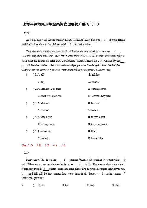 2020-2021学年牛津上海版英语六年级下学期完形填空类阅读理解提升练习(一)(有答案)