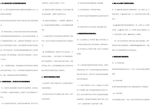 金融学简答题汇总