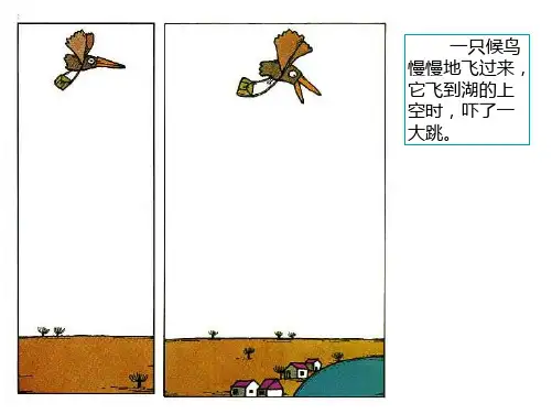 《鲸鱼》绘本故事ppt课件