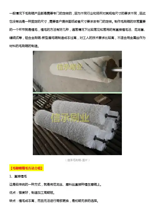 毛刷辊定做厂家机器植毛方法介绍