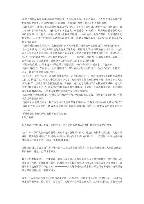 wh论文初稿老师指导意见
