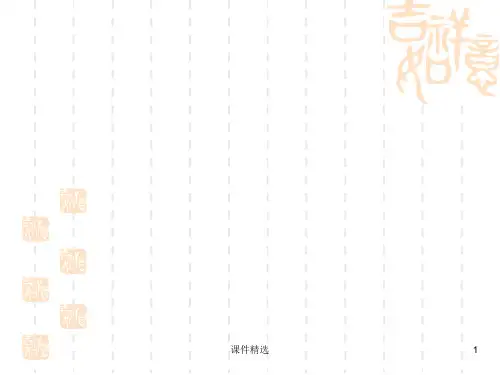 《狼王梦》读书交流会(课件类别)