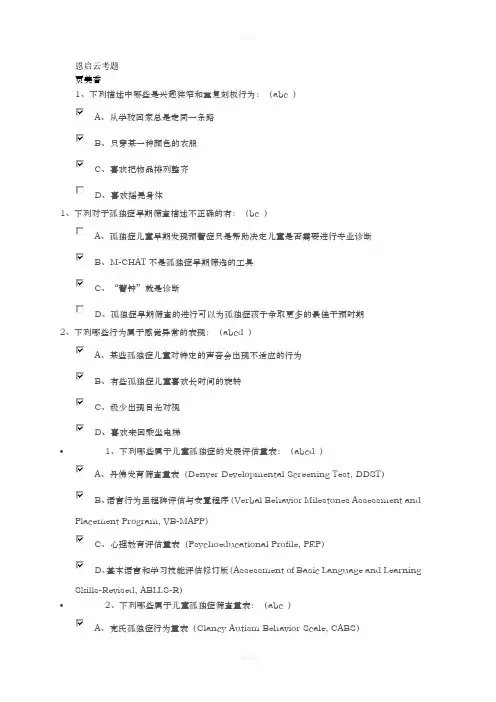 恩启云上岗培训