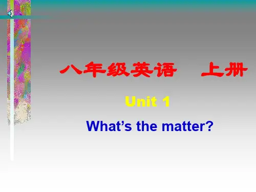 UNIT1-what-is-the-matter复习PPT优秀课件
