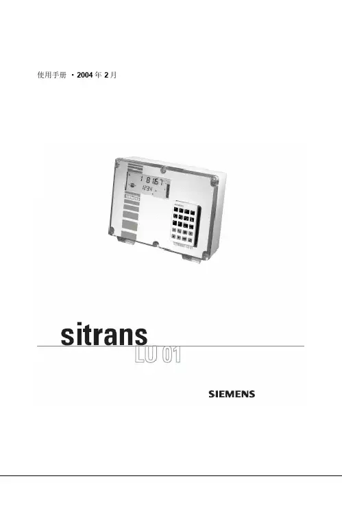 西门子 sitrans LU 01 说明书