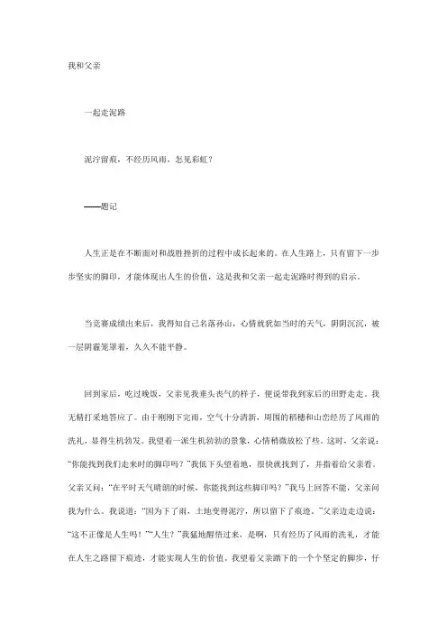 广州市中考满分作文-2009年广州市中考满分作文